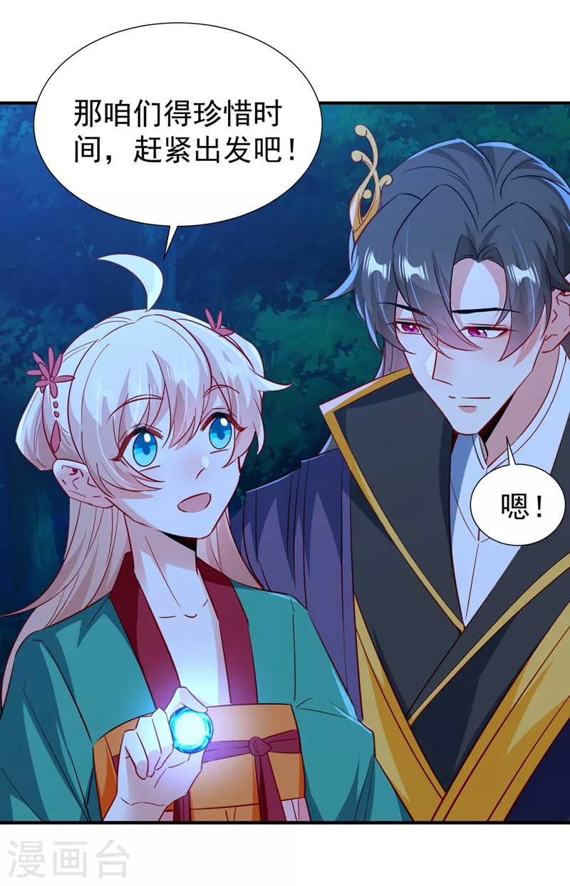 现代篇127 宝宝？爹爹？-第215话