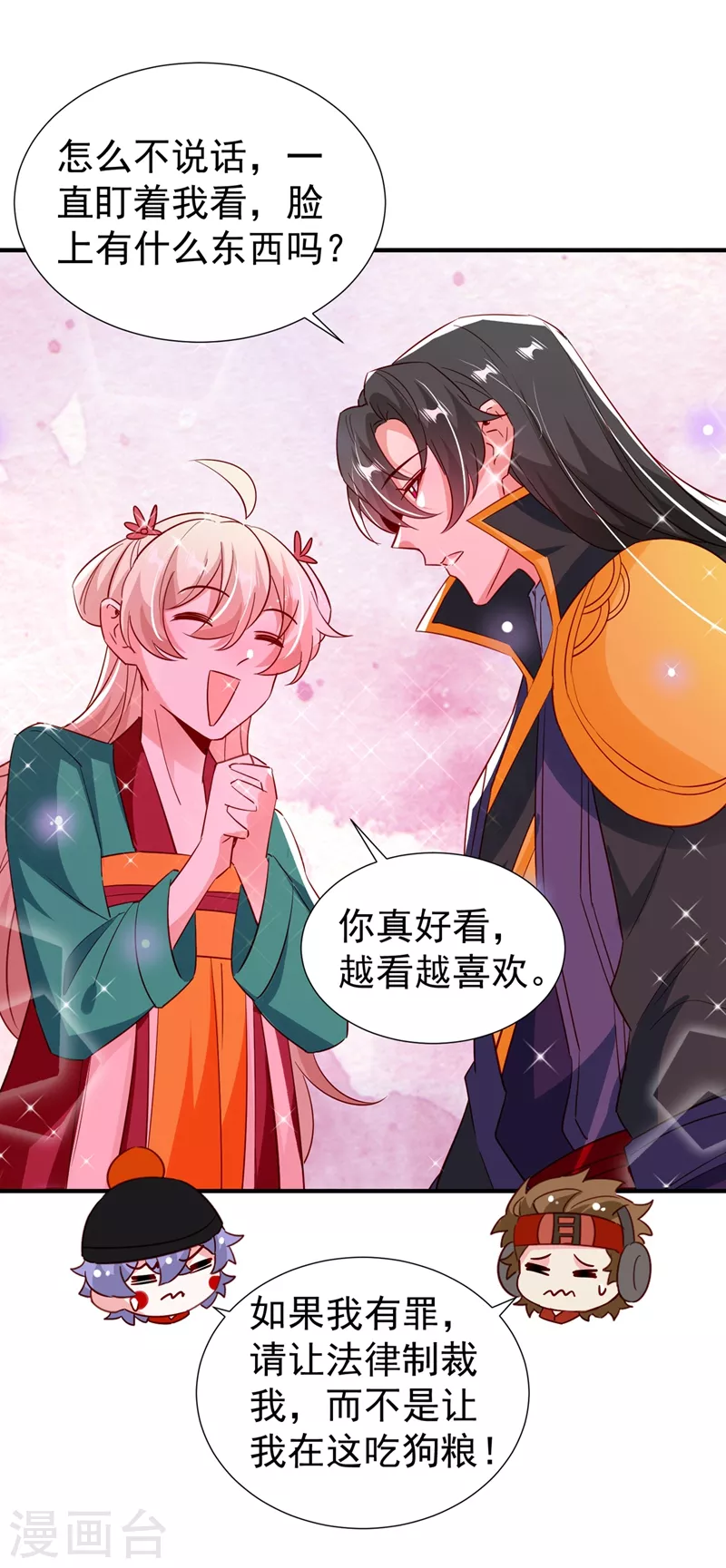 现代篇127 宝宝？爹爹？-第215话