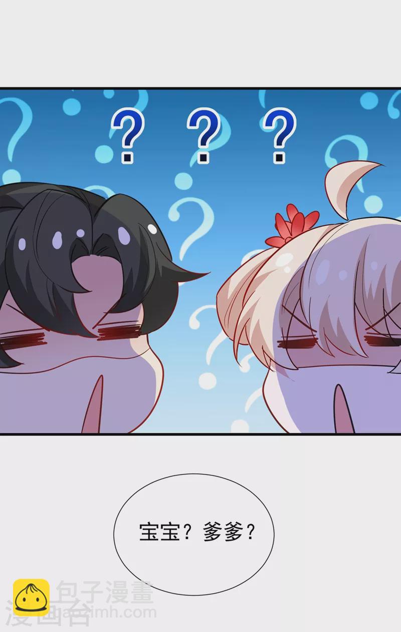 现代篇127 宝宝？爹爹？-第215话