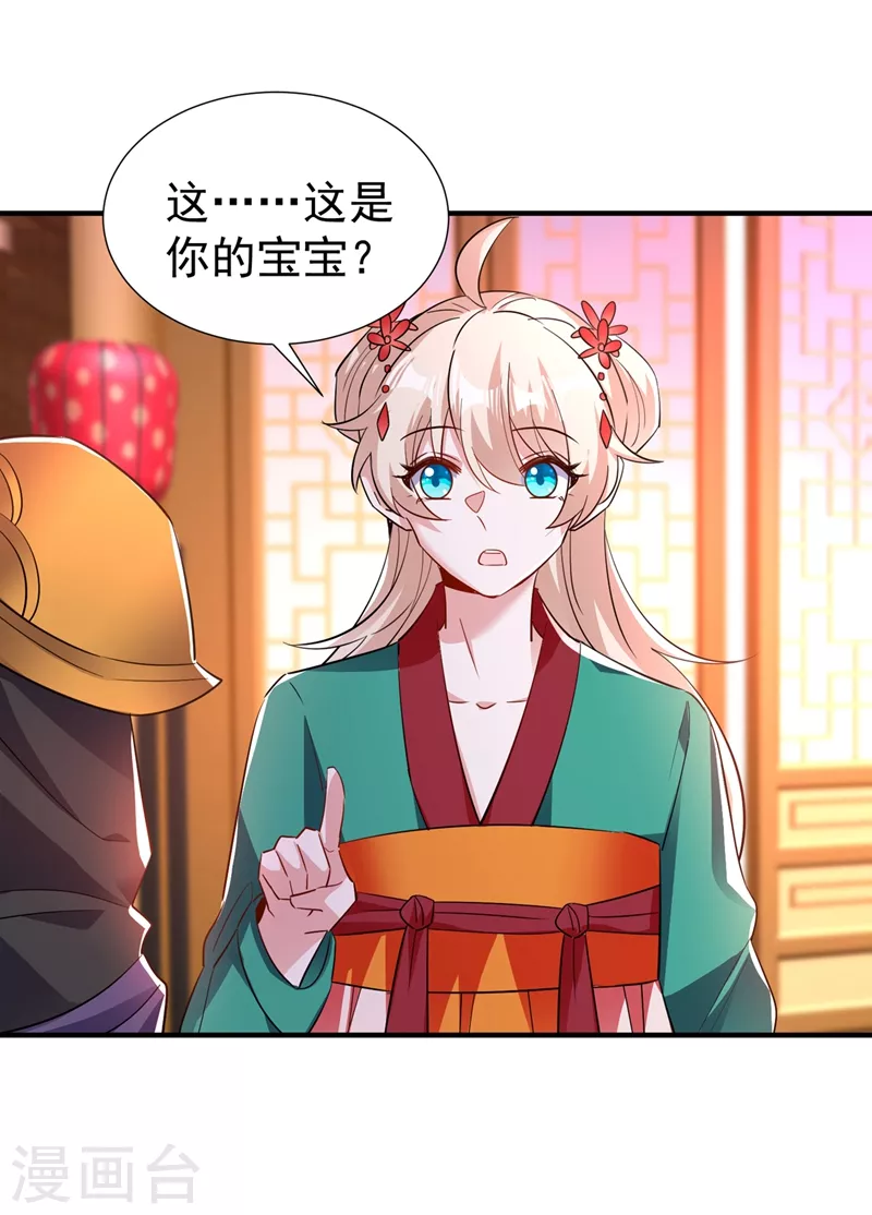 现代篇127 宝宝？爹爹？-第215话