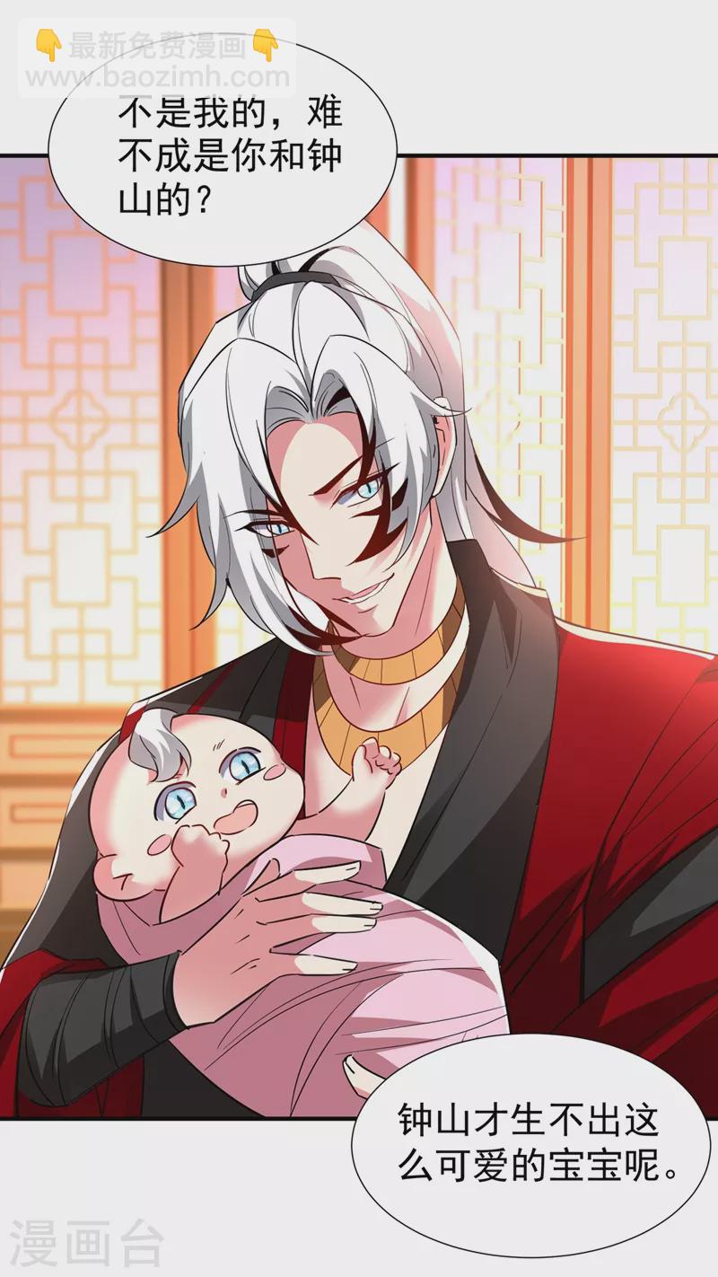 现代篇127 宝宝？爹爹？-第215话