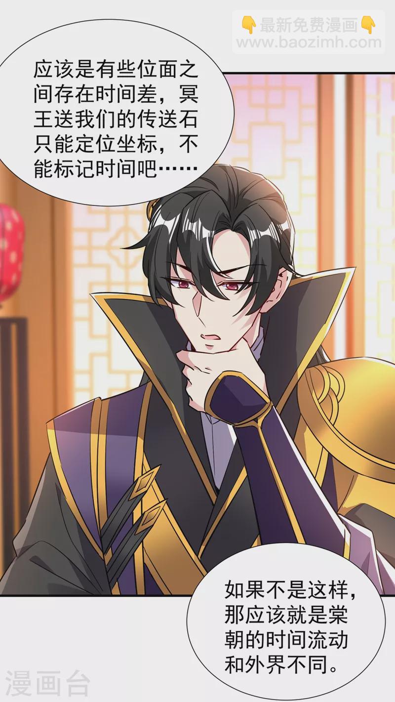 现代篇127 宝宝？爹爹？-第215话