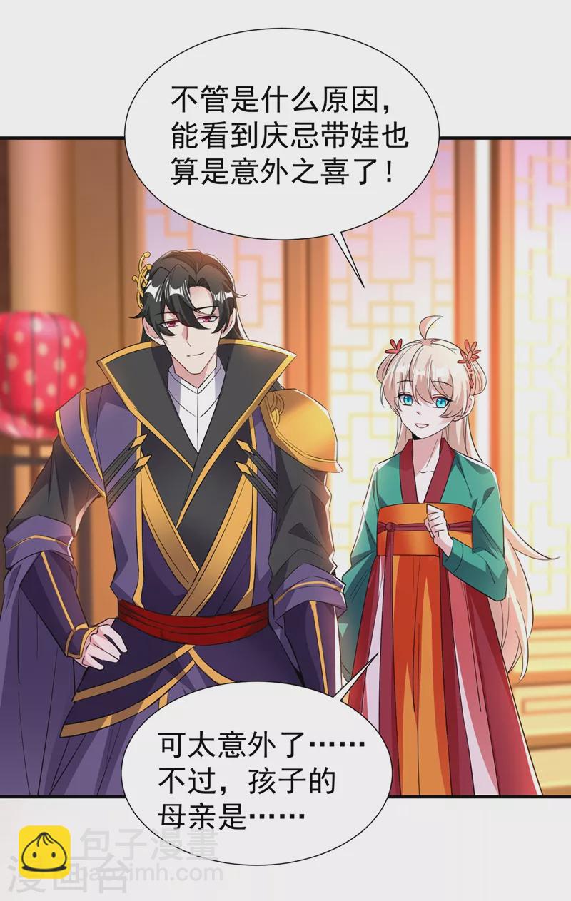 现代篇127 宝宝？爹爹？-第215话