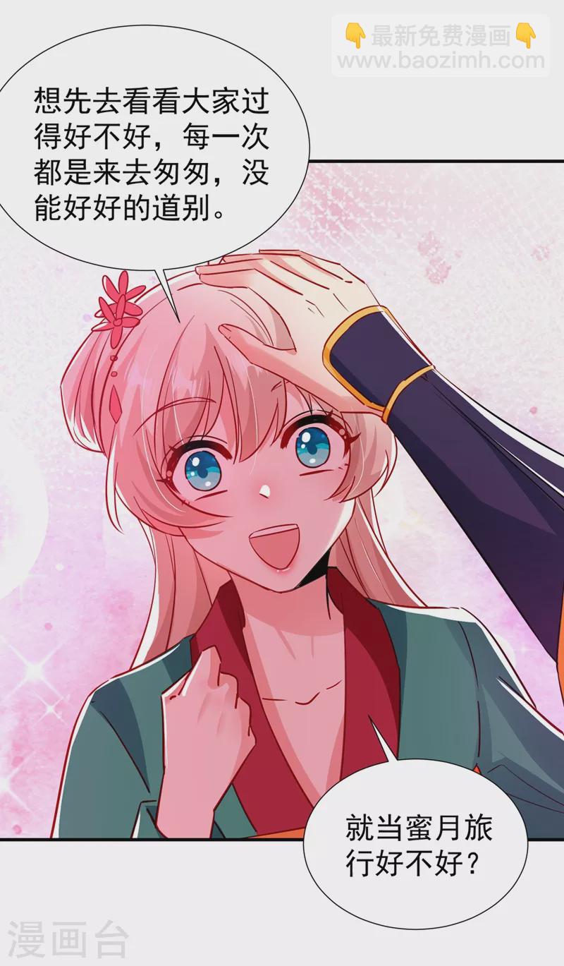 现代篇127 宝宝？爹爹？-第215话