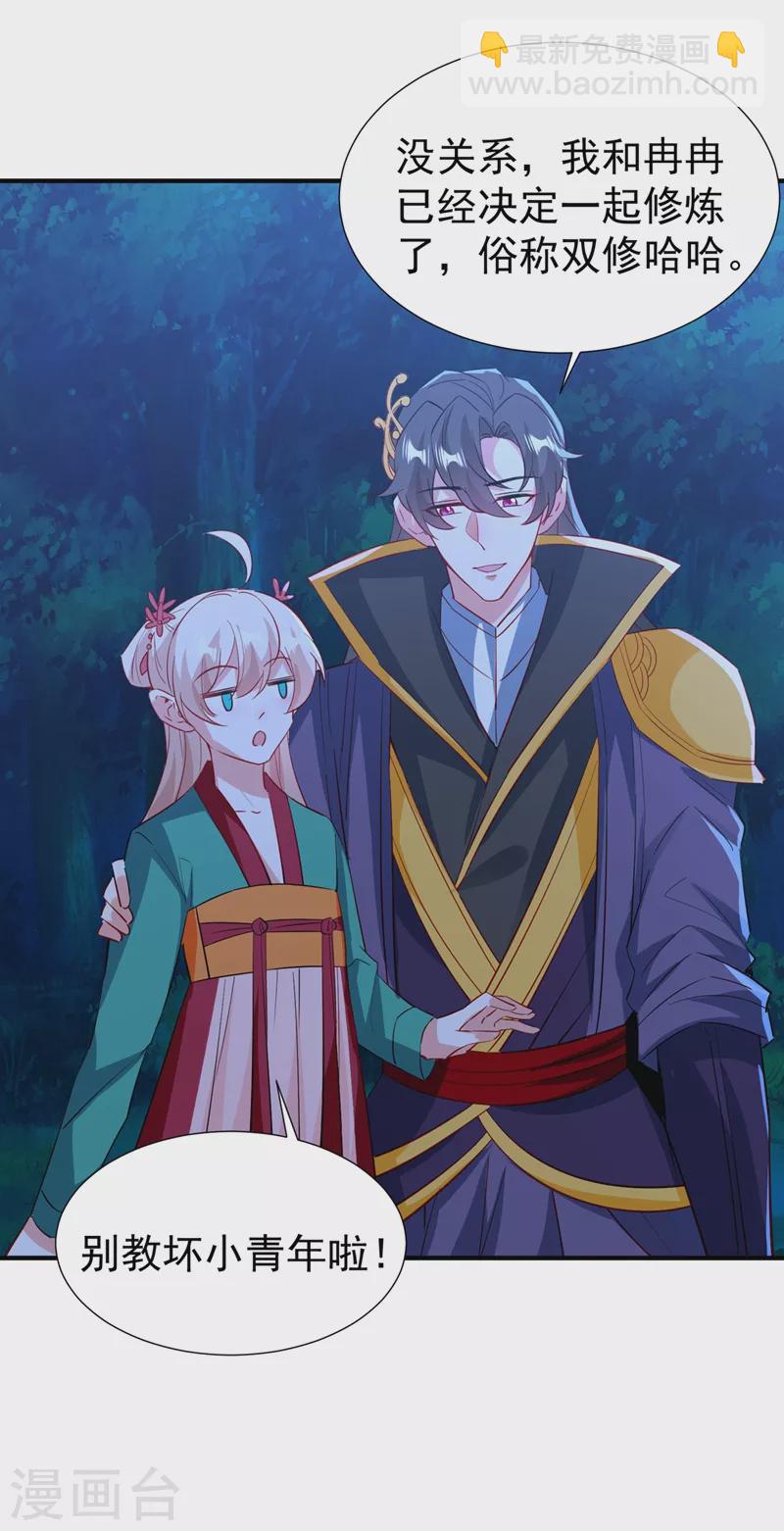 现代篇127 宝宝？爹爹？-第215话