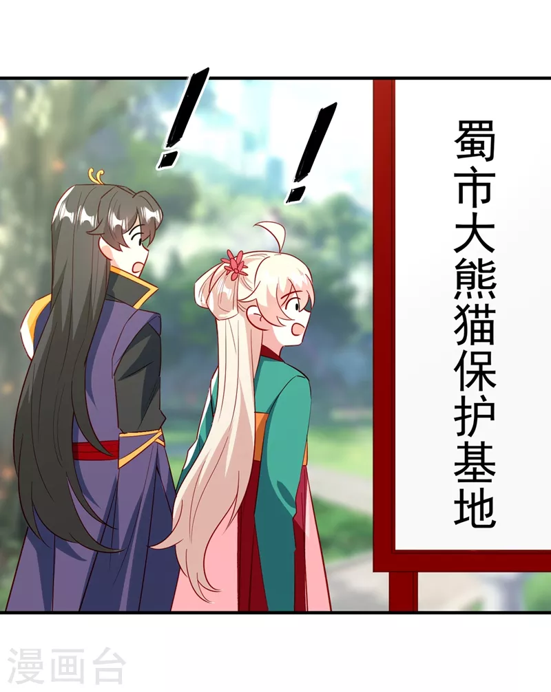 现代篇最终话 永不分离-第217话