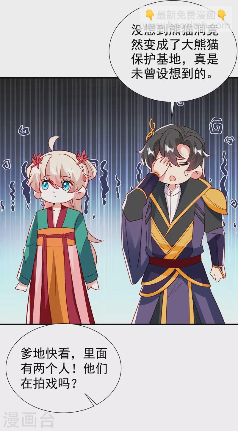 现代篇最终话 永不分离-第217话