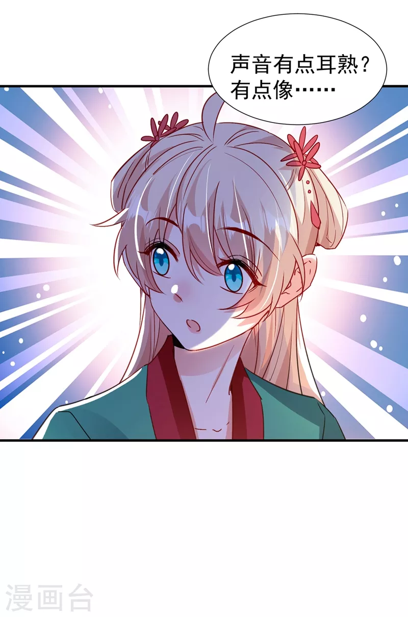 现代篇最终话 永不分离-第217话