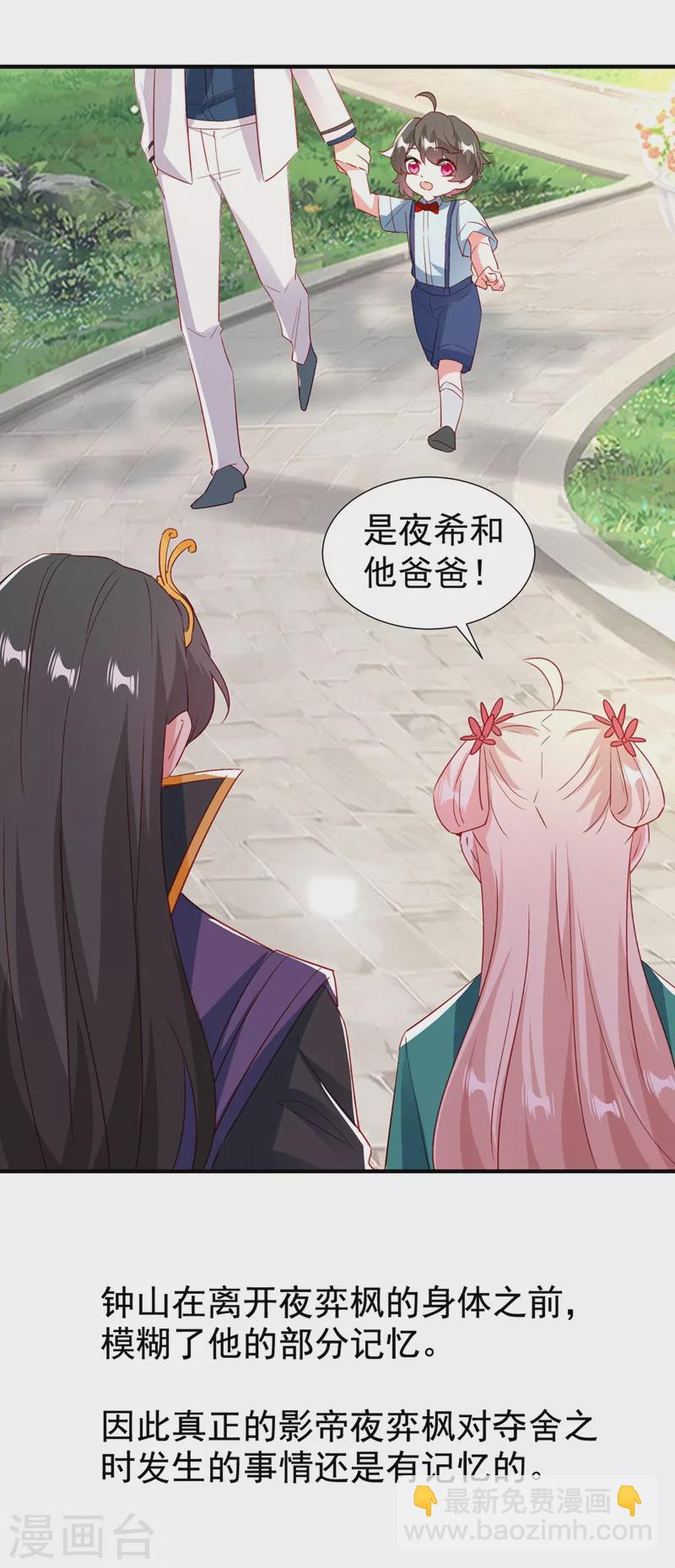 现代篇最终话 永不分离-第217话