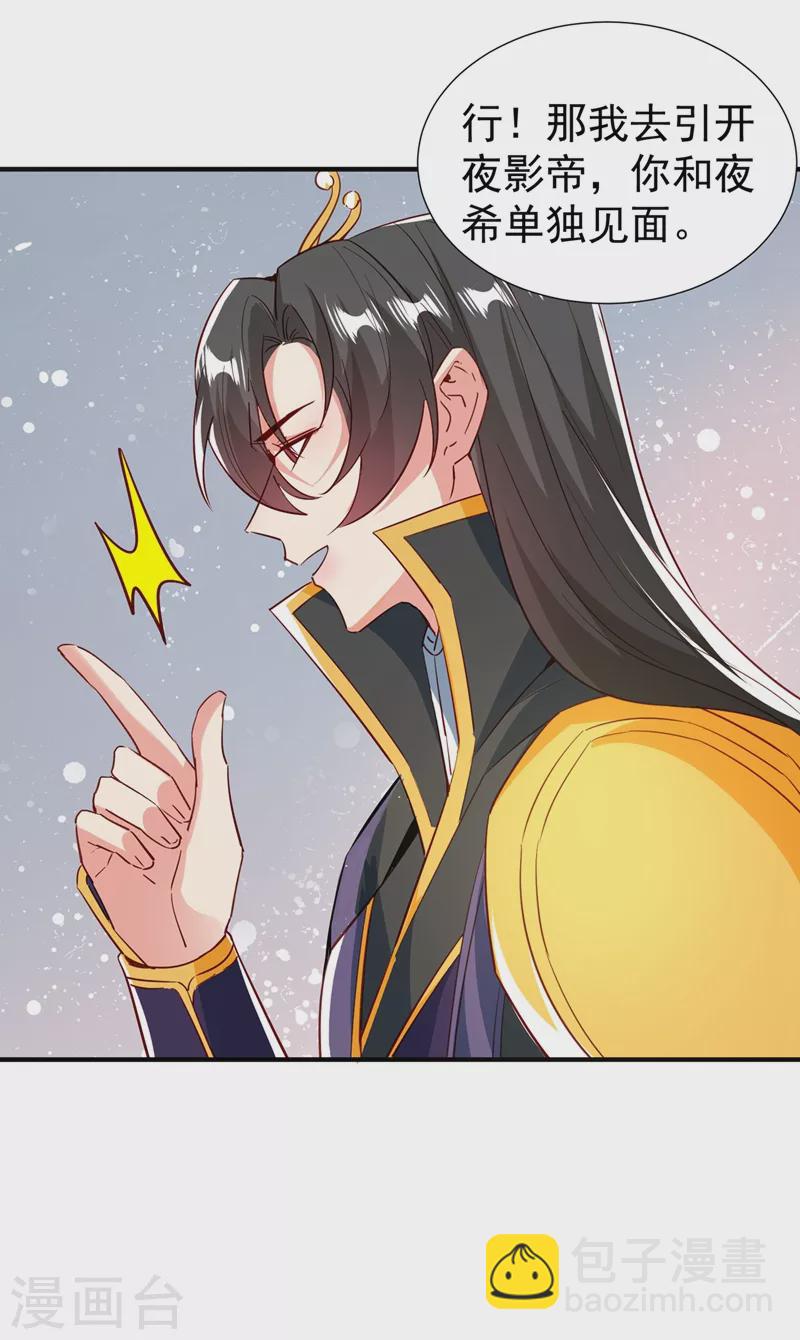 现代篇最终话 永不分离-第217话