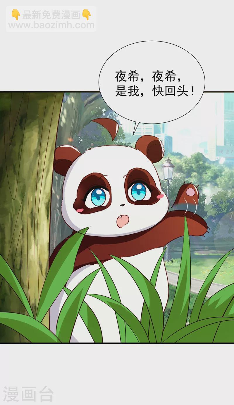 现代篇最终话 永不分离-第217话