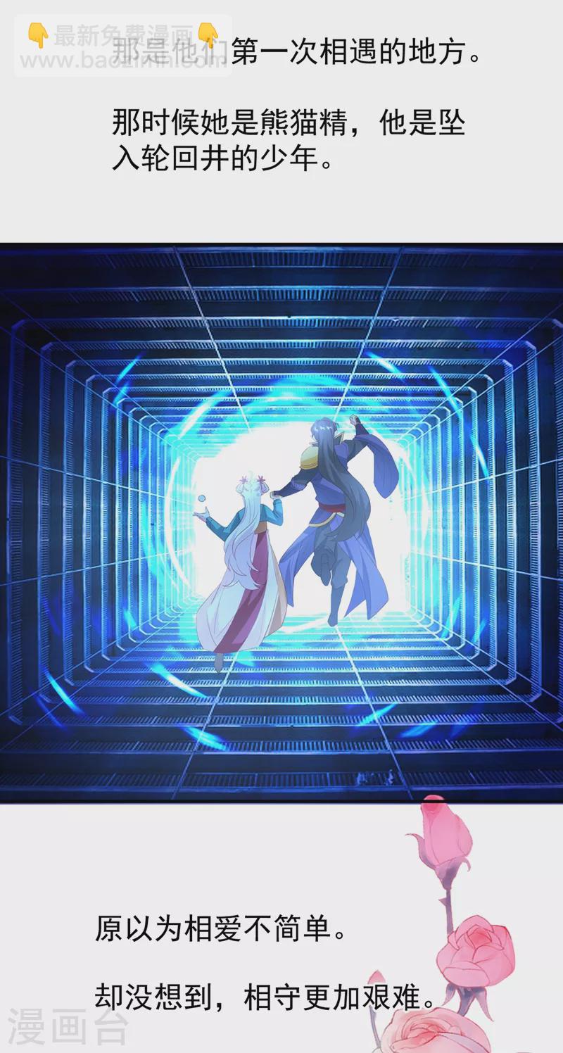 现代篇最终话 永不分离-第217话