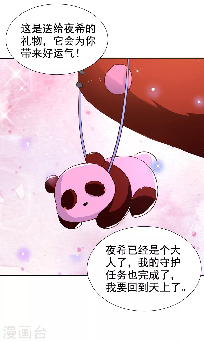 现代篇最终话 永不分离-第217话