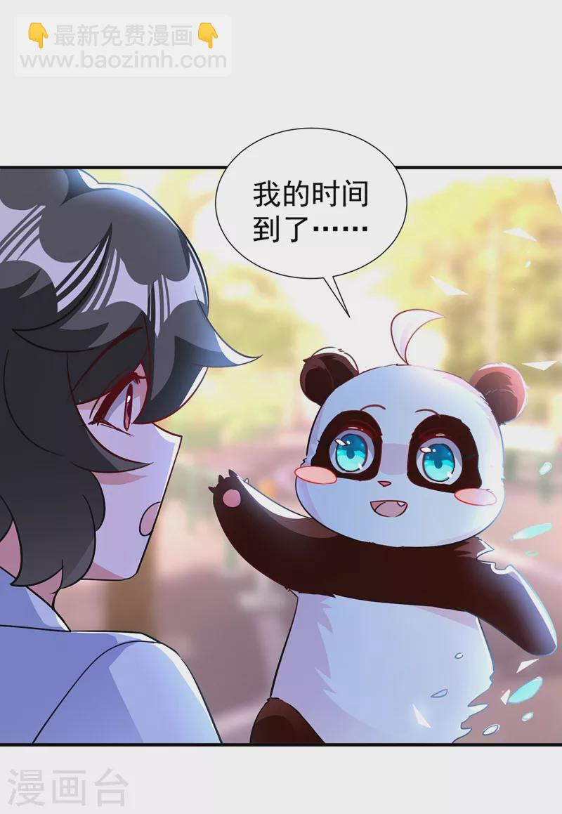 现代篇最终话 永不分离-第217话