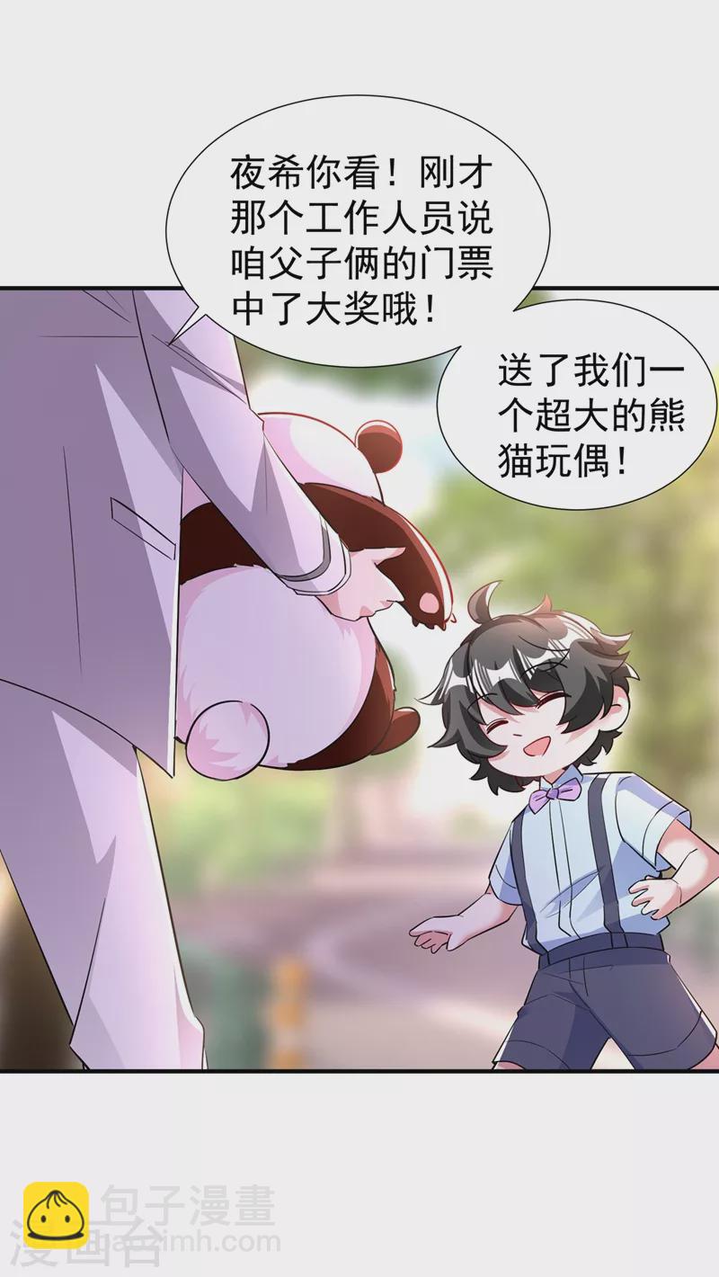 现代篇最终话 永不分离-第217话