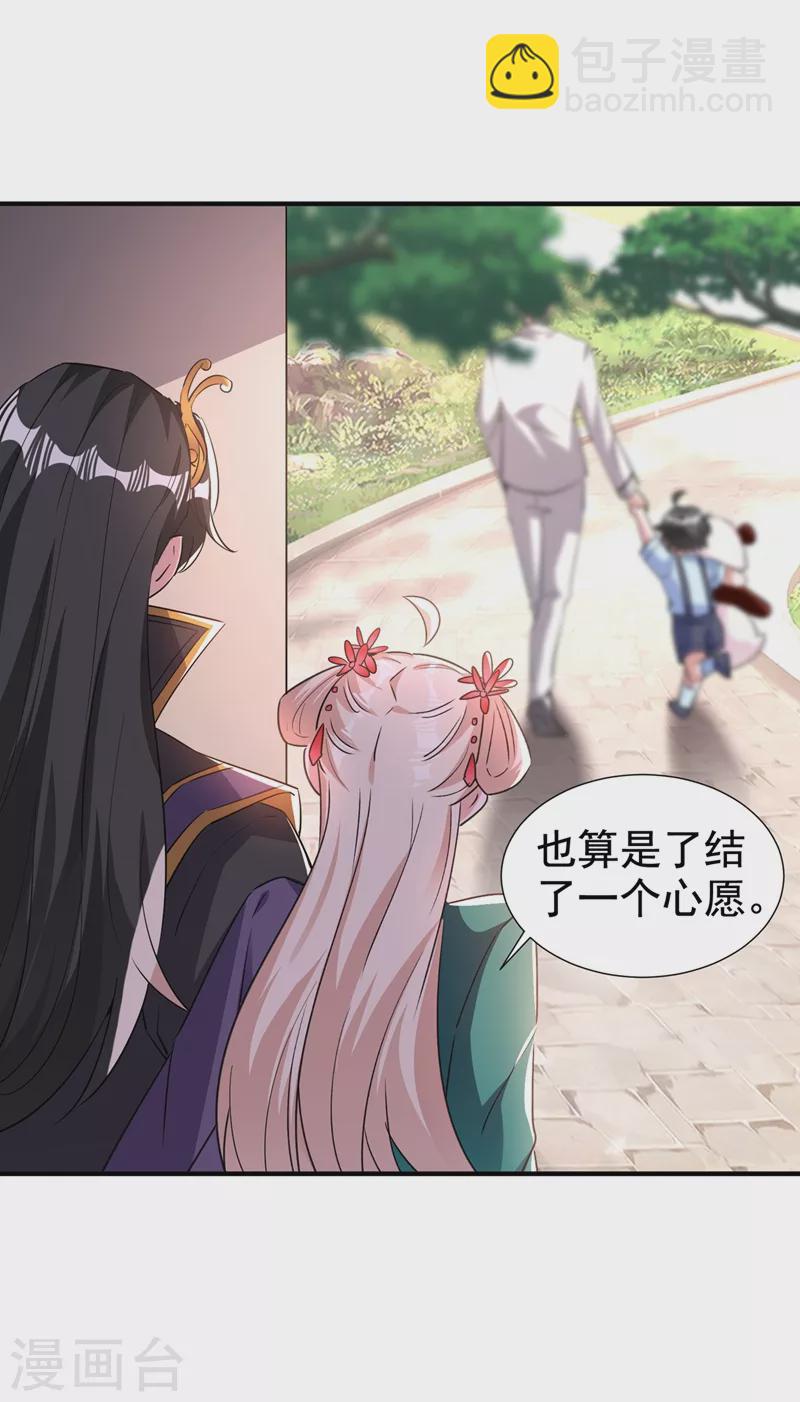 现代篇最终话 永不分离-第217话