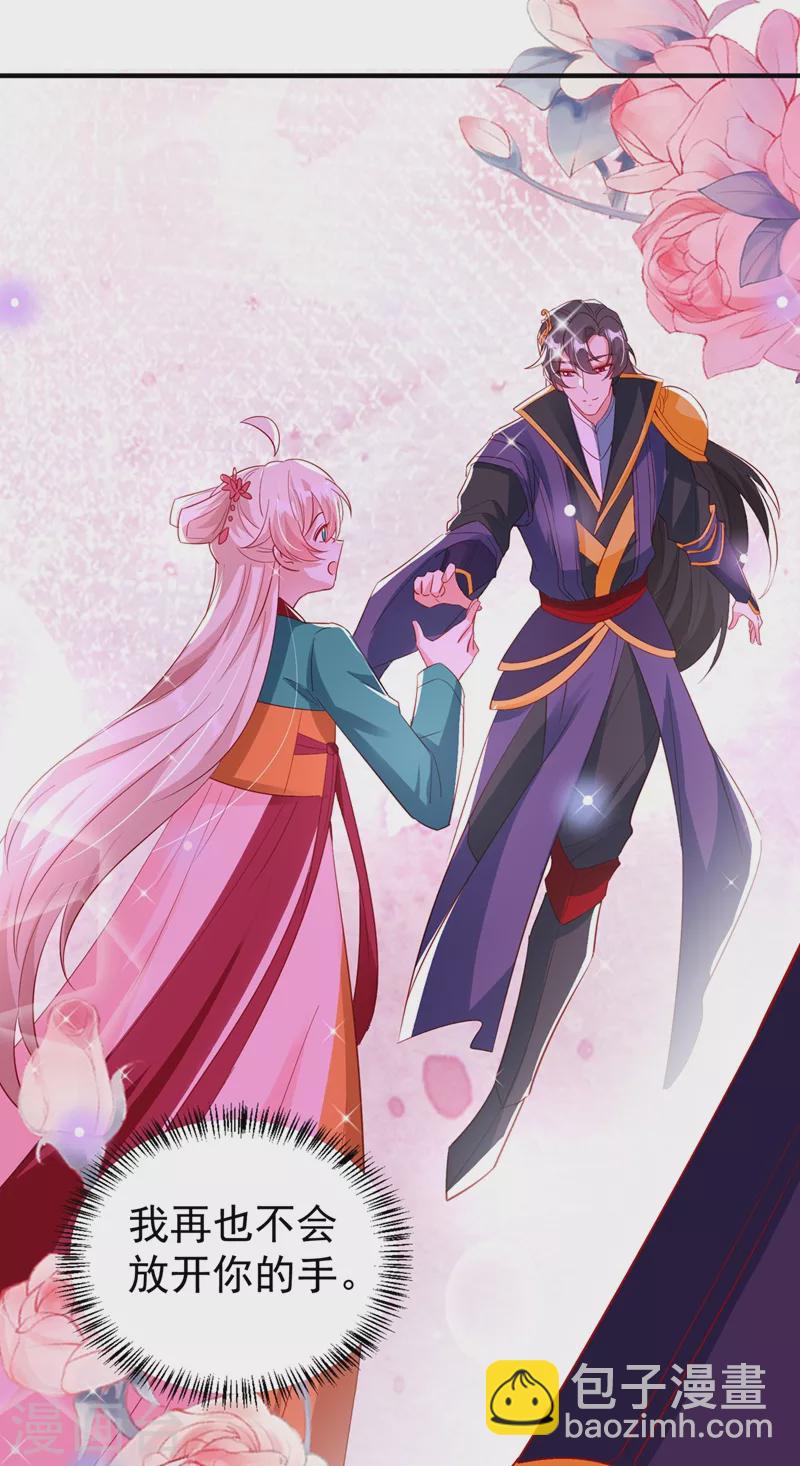 现代篇最终话 永不分离-第217话