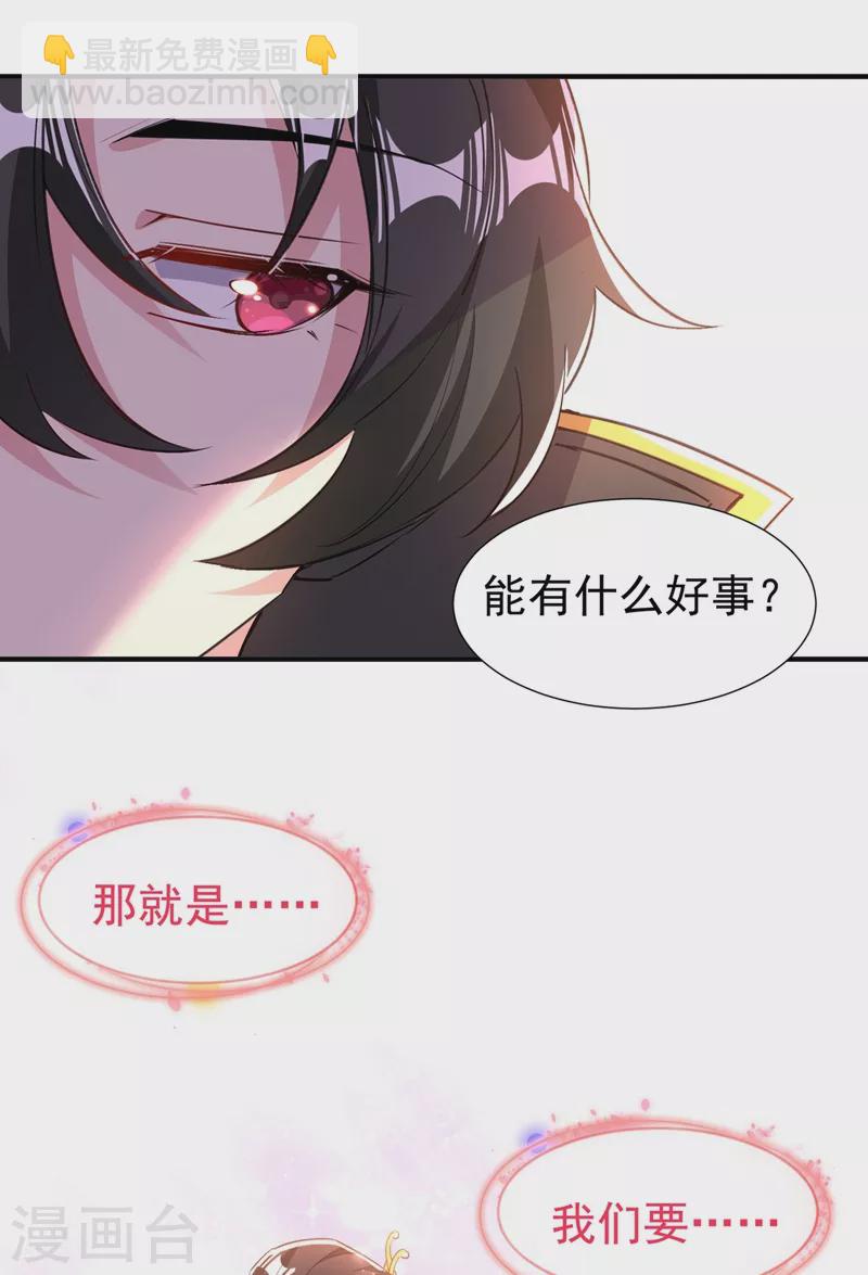 现代篇最终话 永不分离-第217话