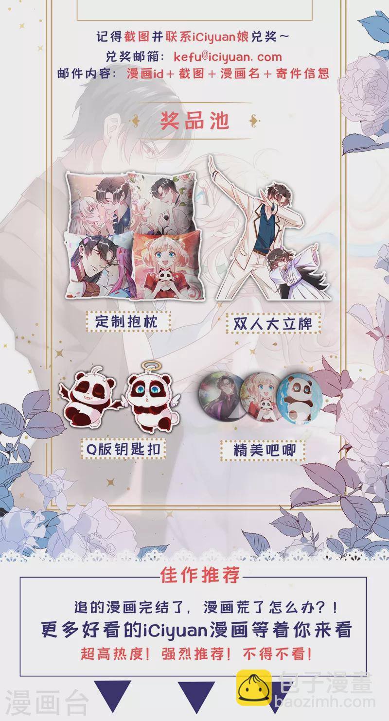 现代篇最终话 永不分离-第217话