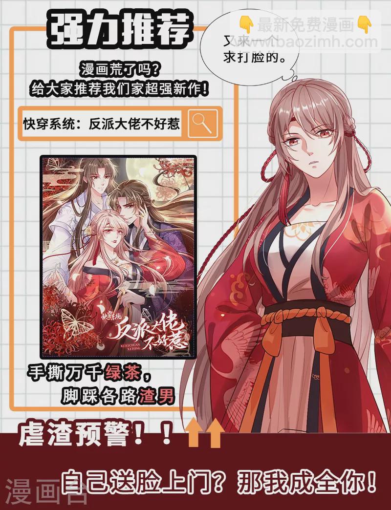 现代篇最终话 永不分离-第217话