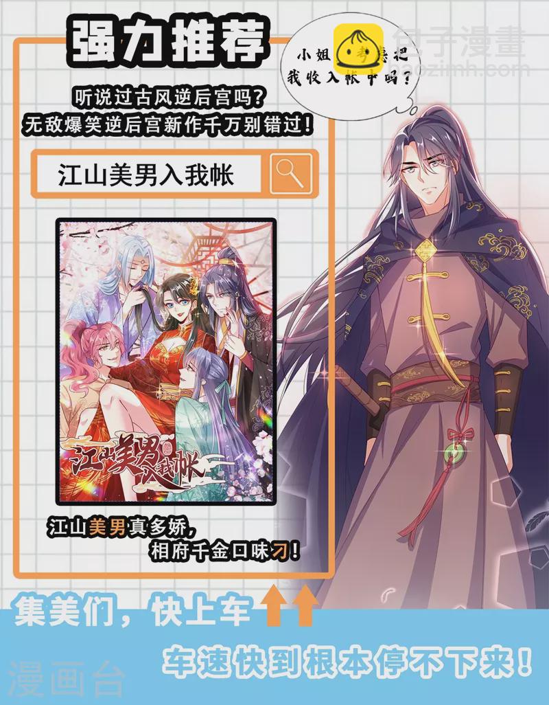 现代篇最终话 永不分离-第217话