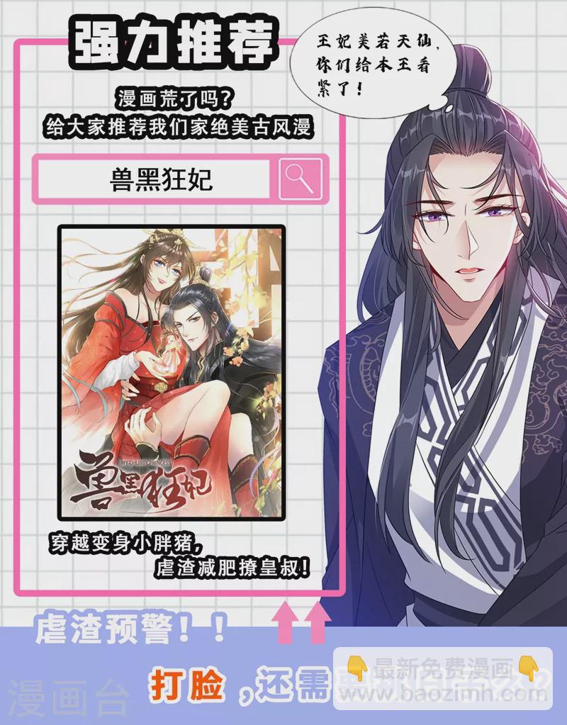 现代篇最终话 永不分离-第217话