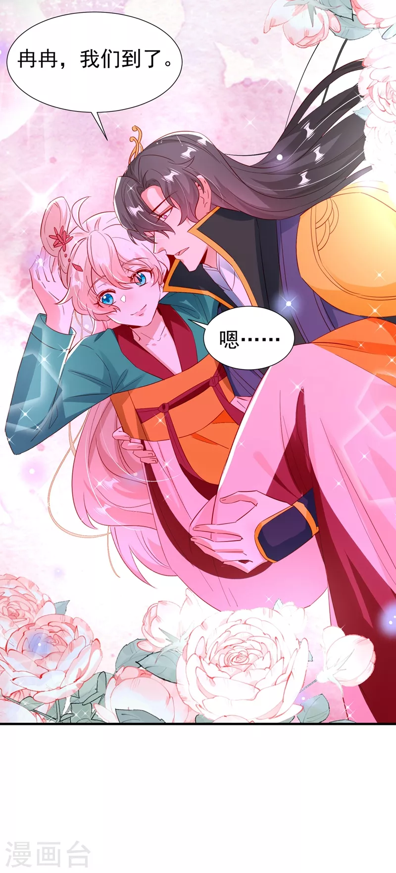 现代篇最终话 永不分离-第217话