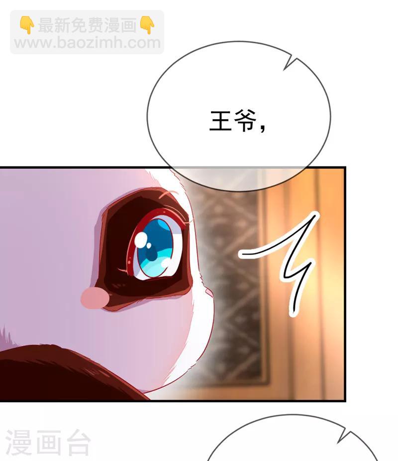 第22话 它有名字-第23话