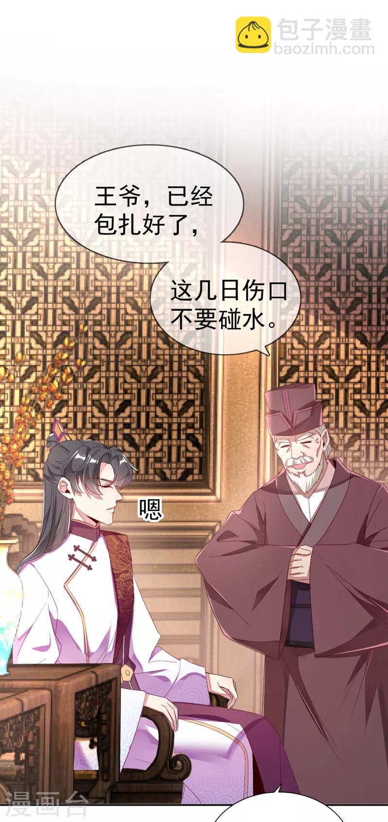 第22话 它有名字-第23话