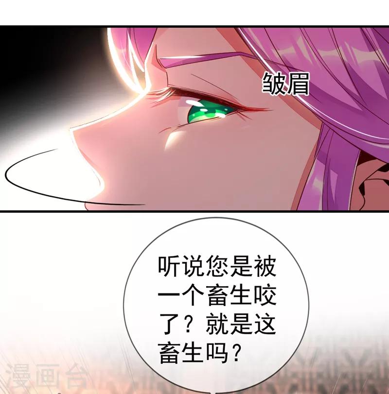 第22话 它有名字-第23话