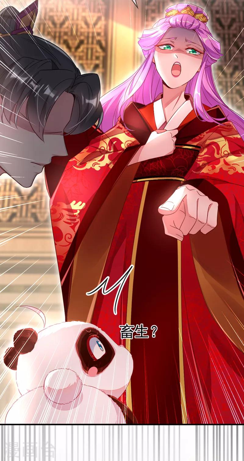 第22话 它有名字-第23话