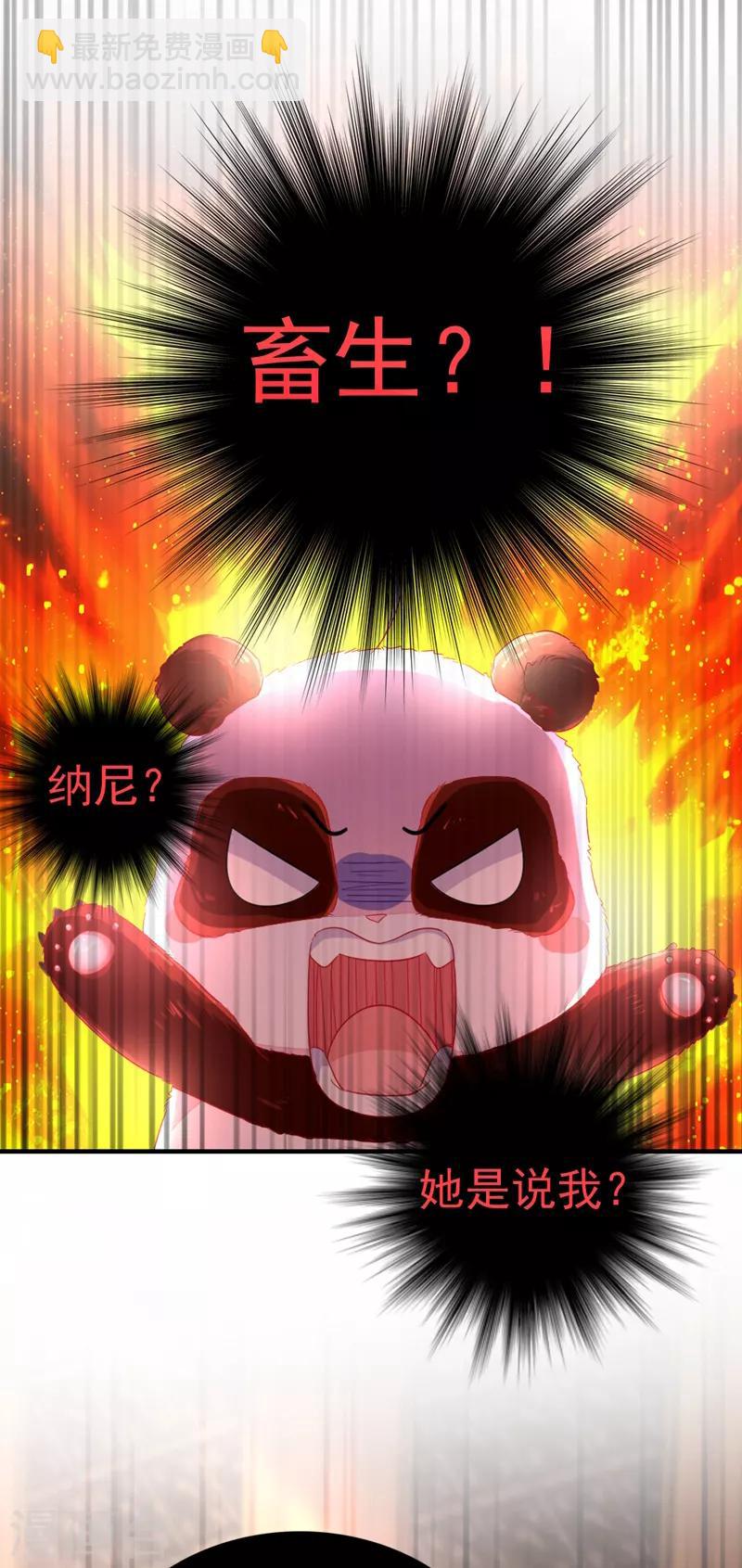 第22话 它有名字-第23话