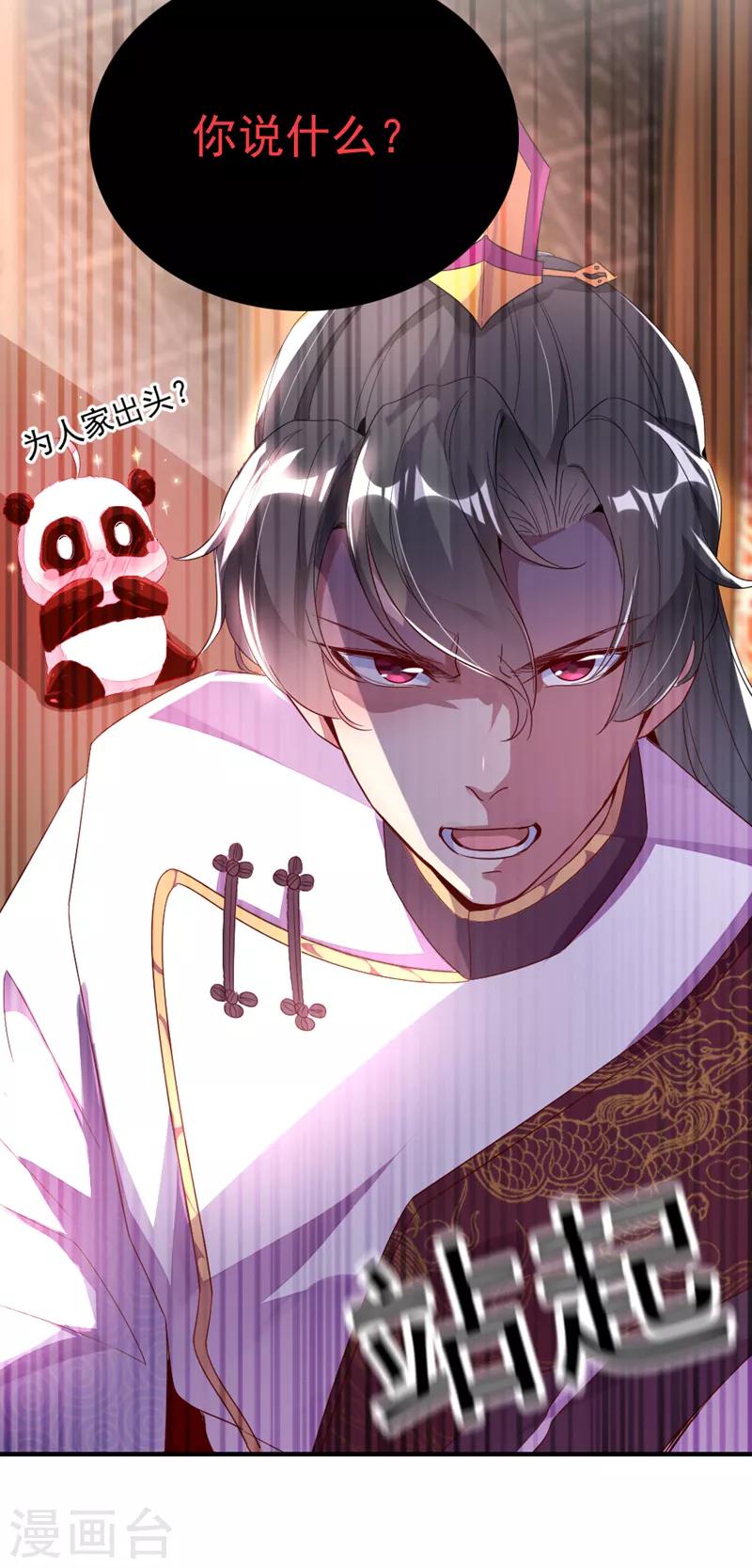 第22话 它有名字-第23话