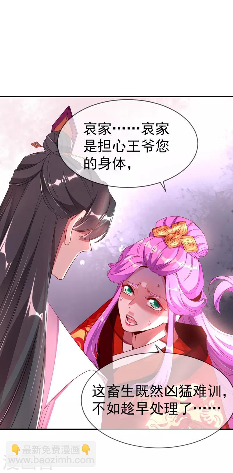 第22话 它有名字-第23话