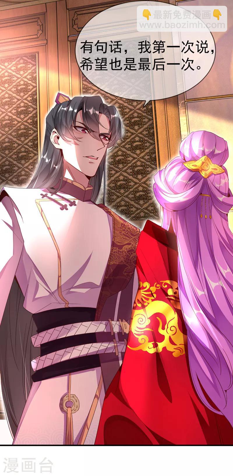 第22话 它有名字-第23话