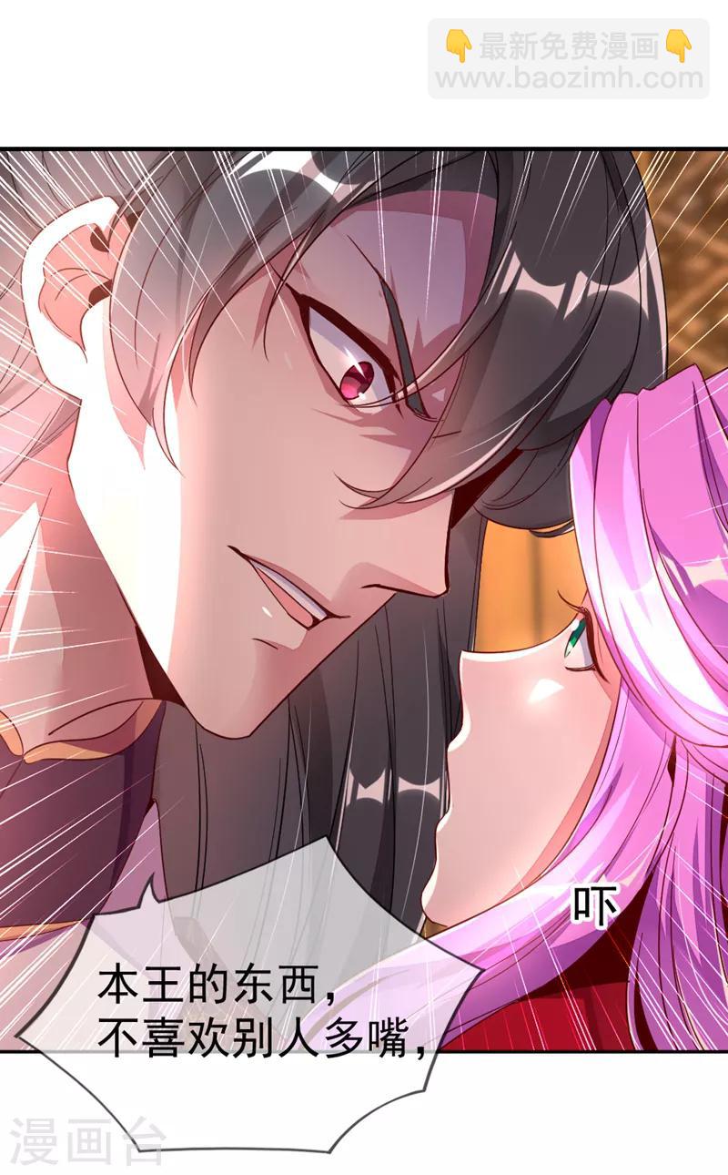 第22话 它有名字-第23话