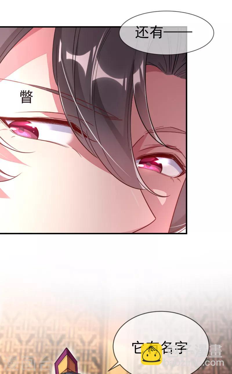 第22话 它有名字-第23话