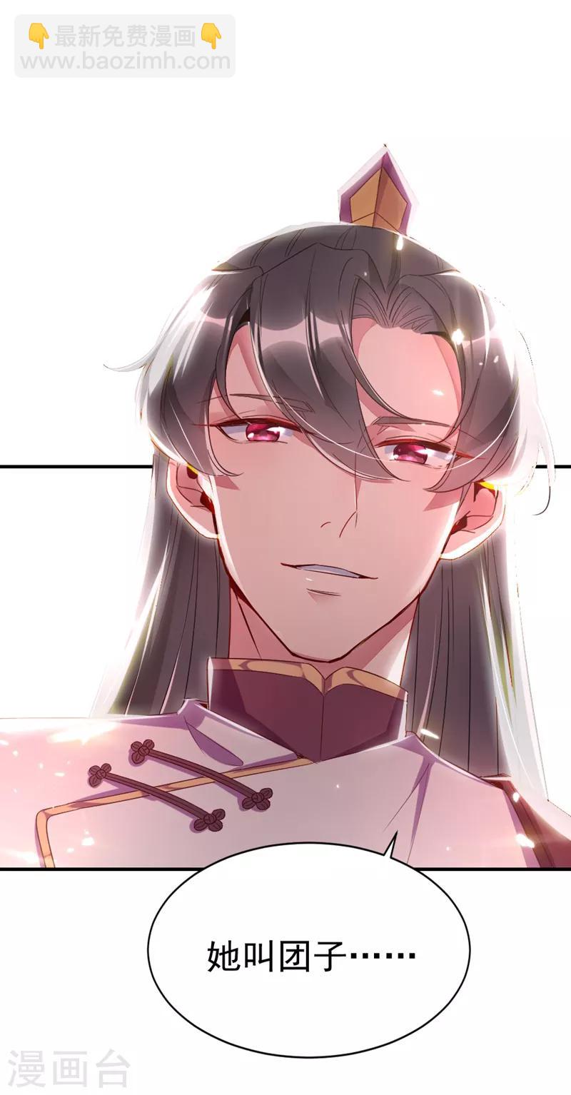 第22话 它有名字-第23话