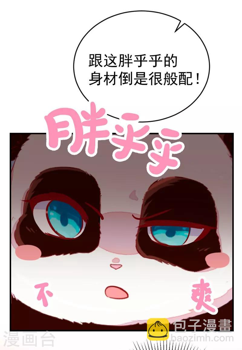 第22话 它有名字-第23话