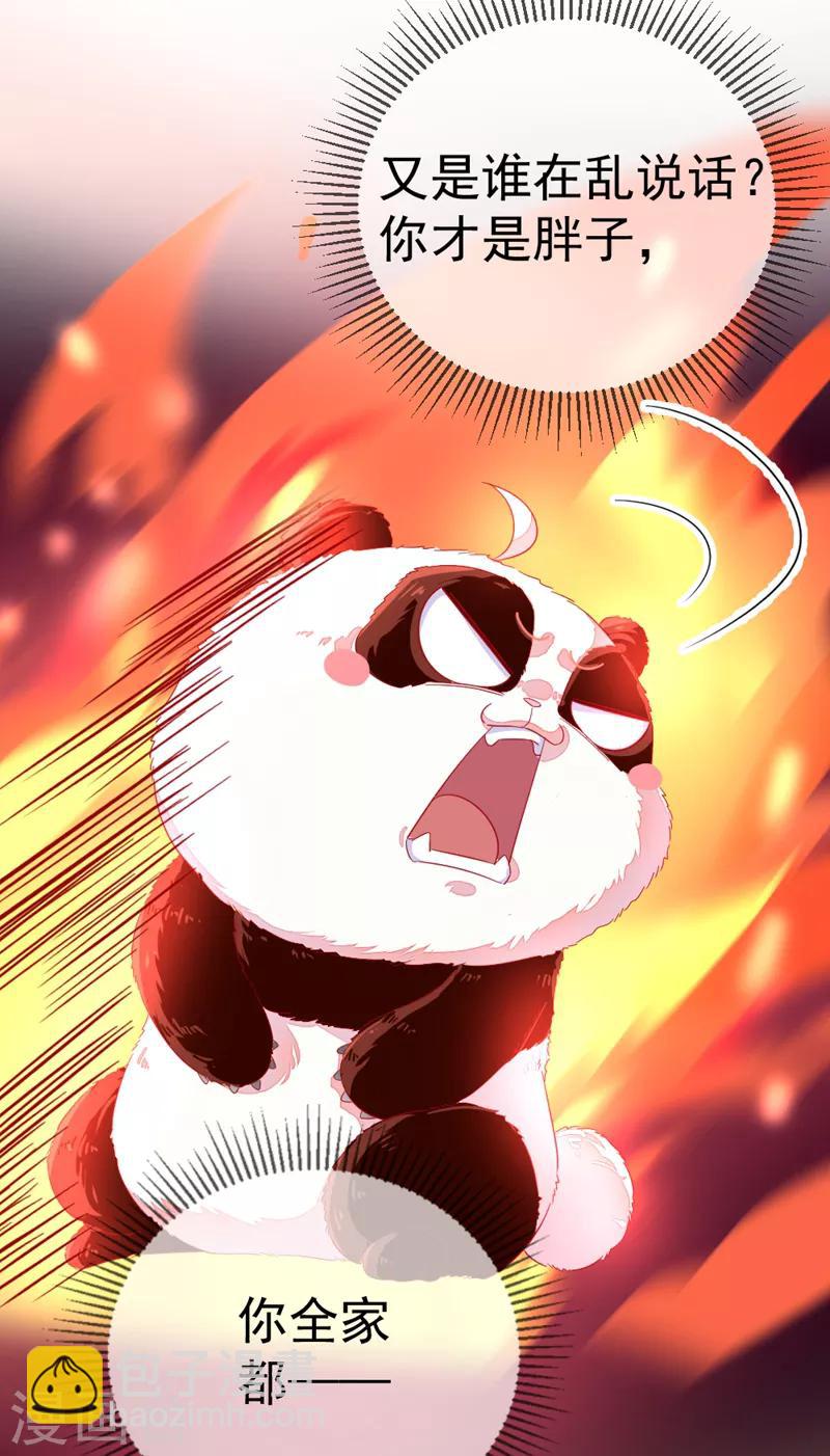 第22话 它有名字-第23话