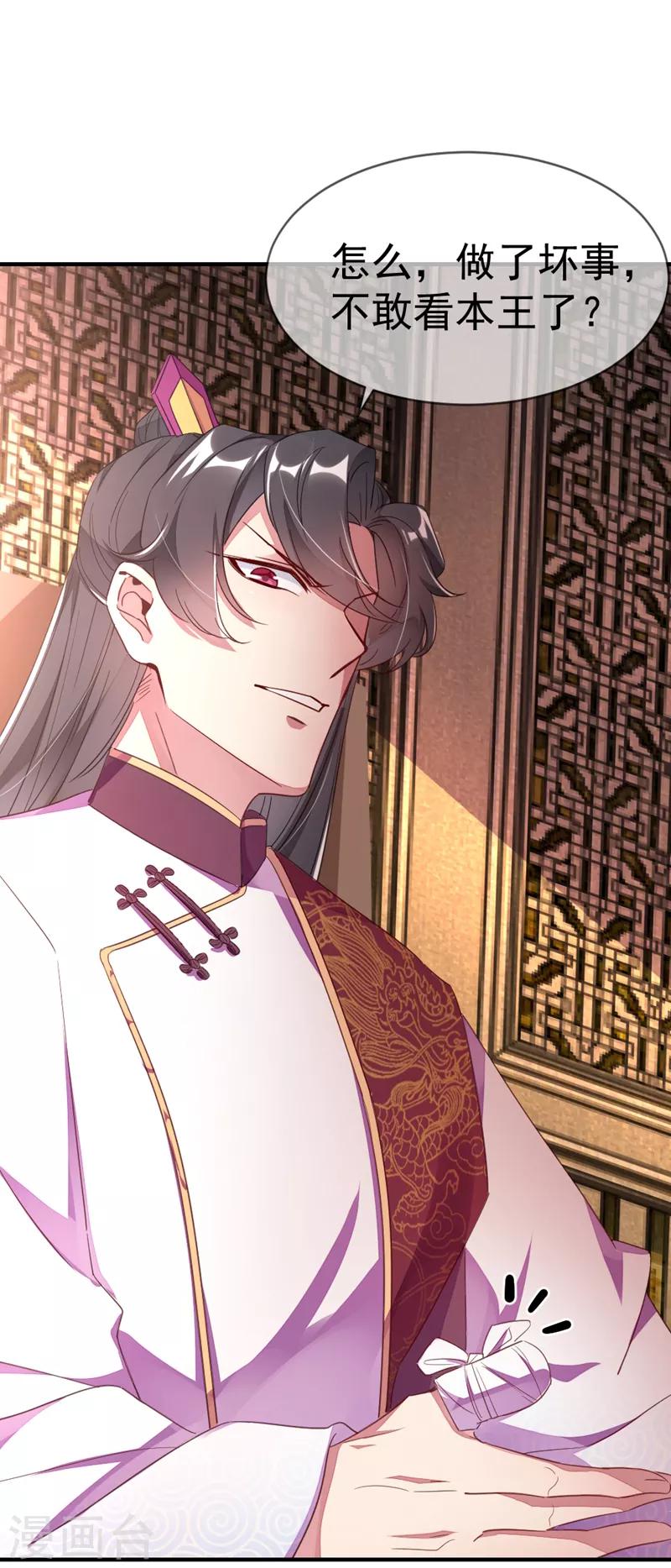 第22话 它有名字-第23话