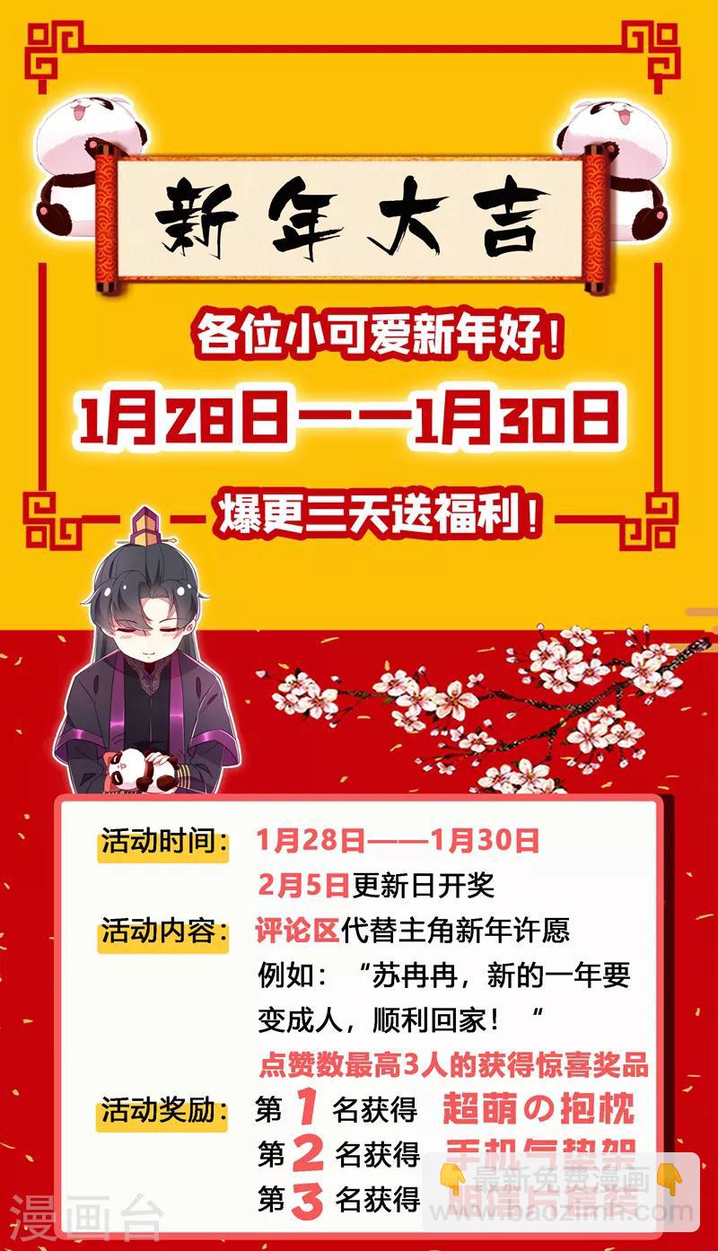 第22话 它有名字-第23话