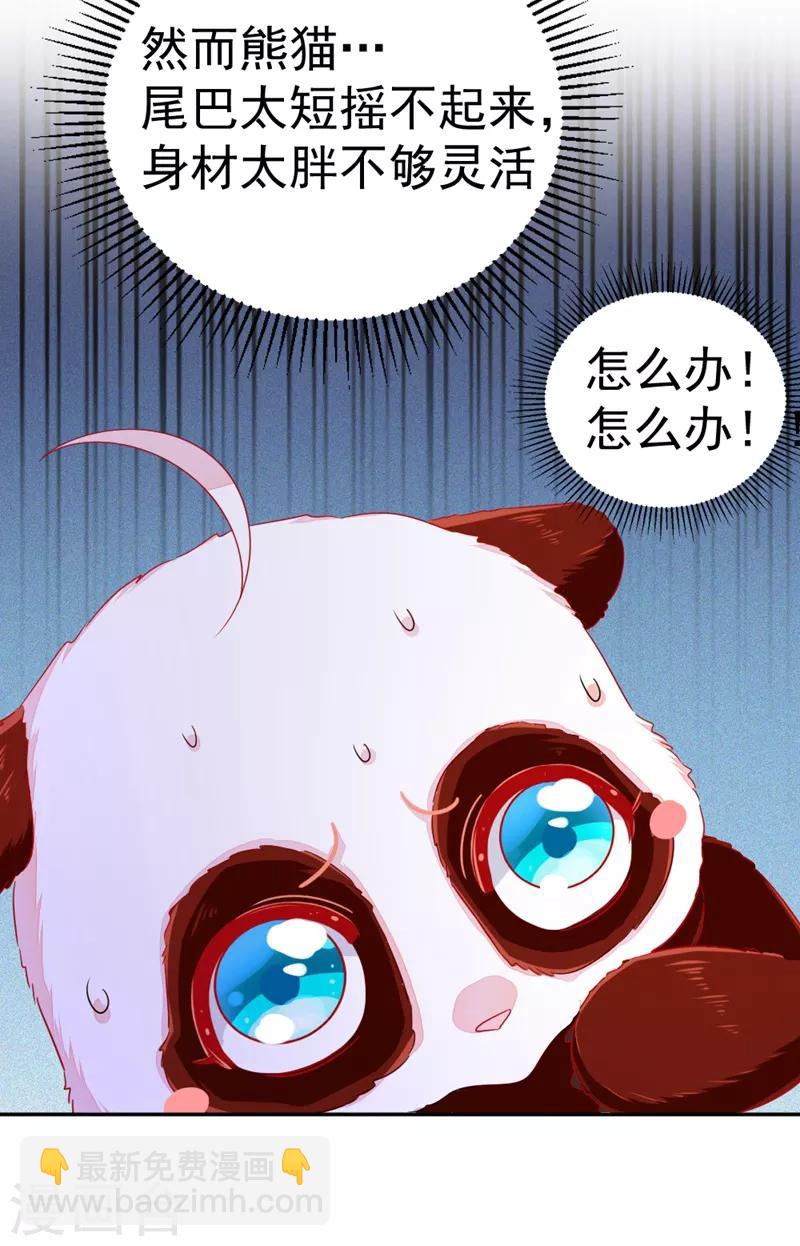 第22话 它有名字-第23话