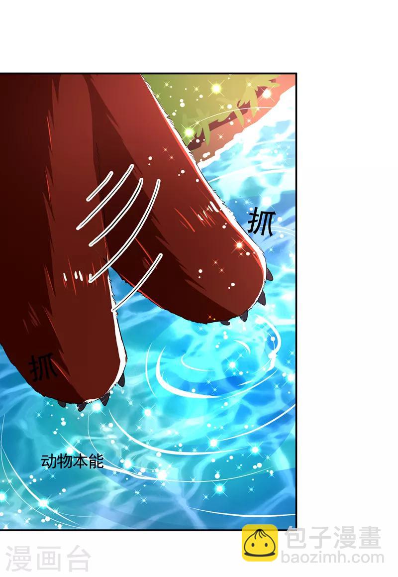 第24话 神仙姐姐？-第25话