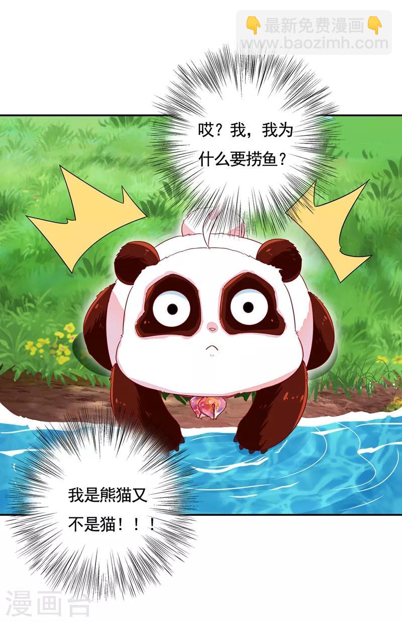 第24话 神仙姐姐？-第25话