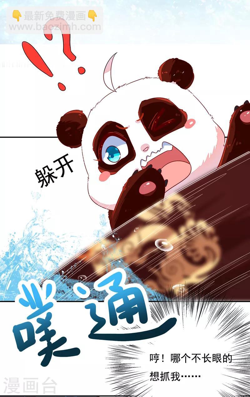 第24话 神仙姐姐？-第25话