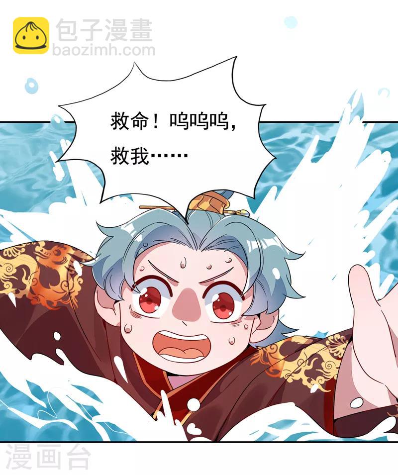 第24话 神仙姐姐？-第25话