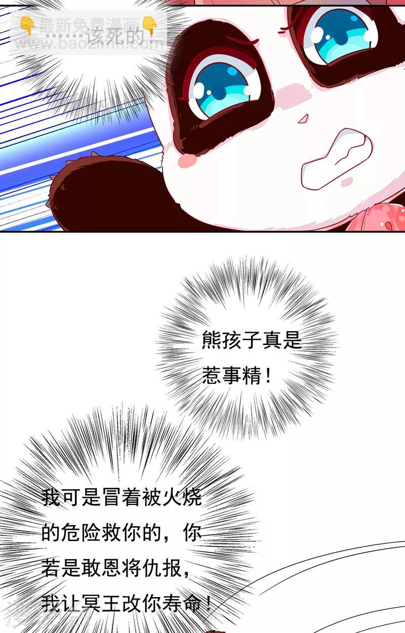 第24话 神仙姐姐？-第25话