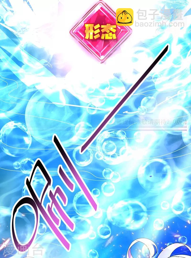 第24话 神仙姐姐？-第25话