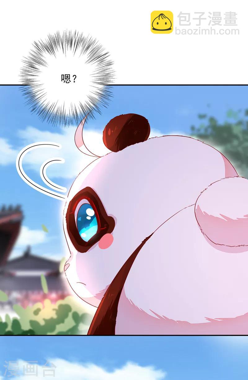 第24话 神仙姐姐？-第25话